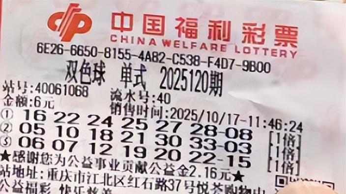 99倍十全十美挑战5亿大奖，实现梦想路途艰辛，双色球25120期晒票