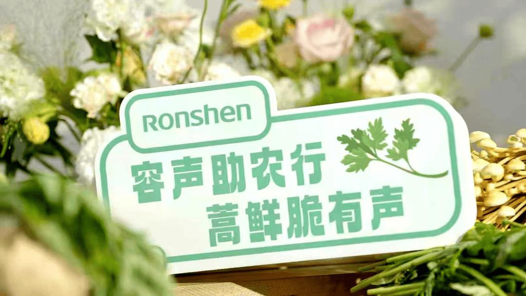 容声冰箱“寻鲜记”：科技的温柔底色