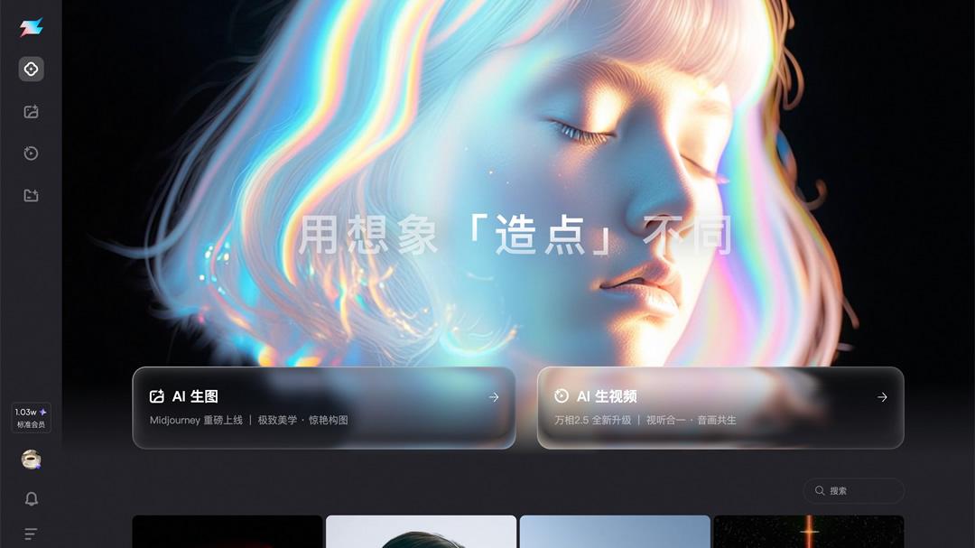 阿里夸克发布全新AI创作平台“造点”，首次支持音画视频同步生成