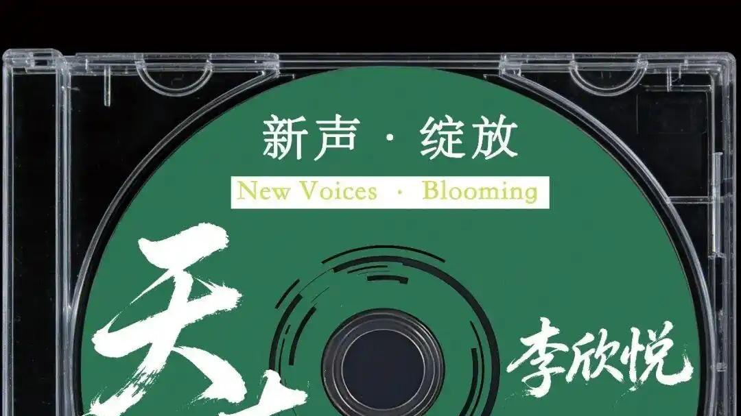 《种子7》原创音乐扶持计划：新声绽放，听见未来的心跳