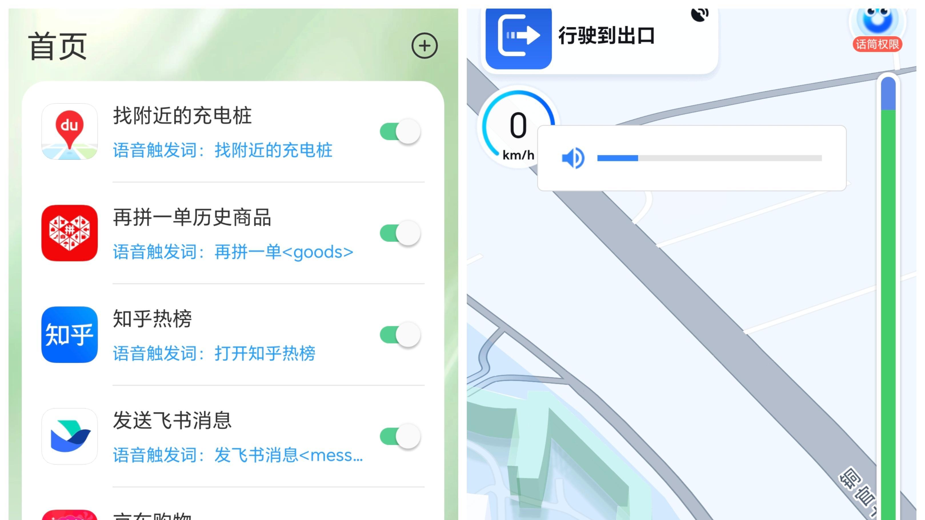 豆包手机热点平替！煎饺App让旧机秒变AI语音中枢