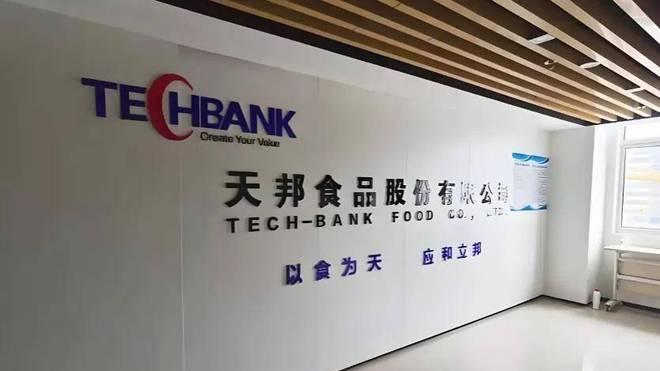 养猪不挣钱，预制菜也不盈利，天邦食品今年有点难