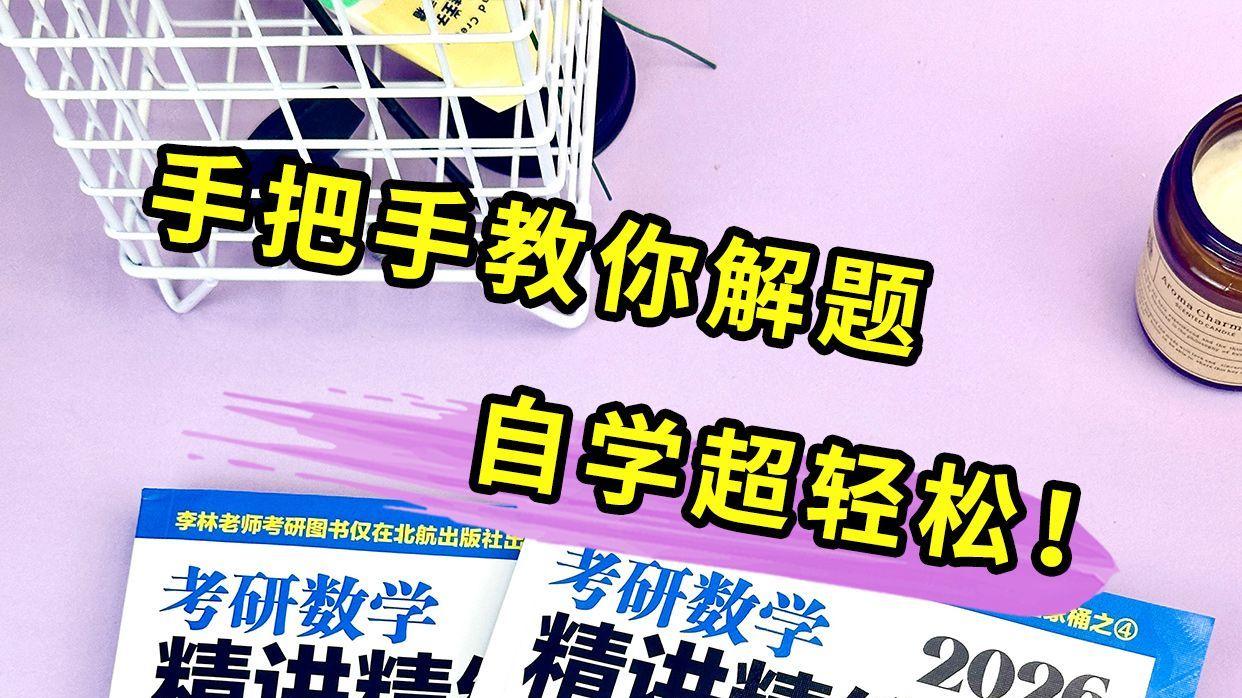 重积分及其应用填空题5-李林880题