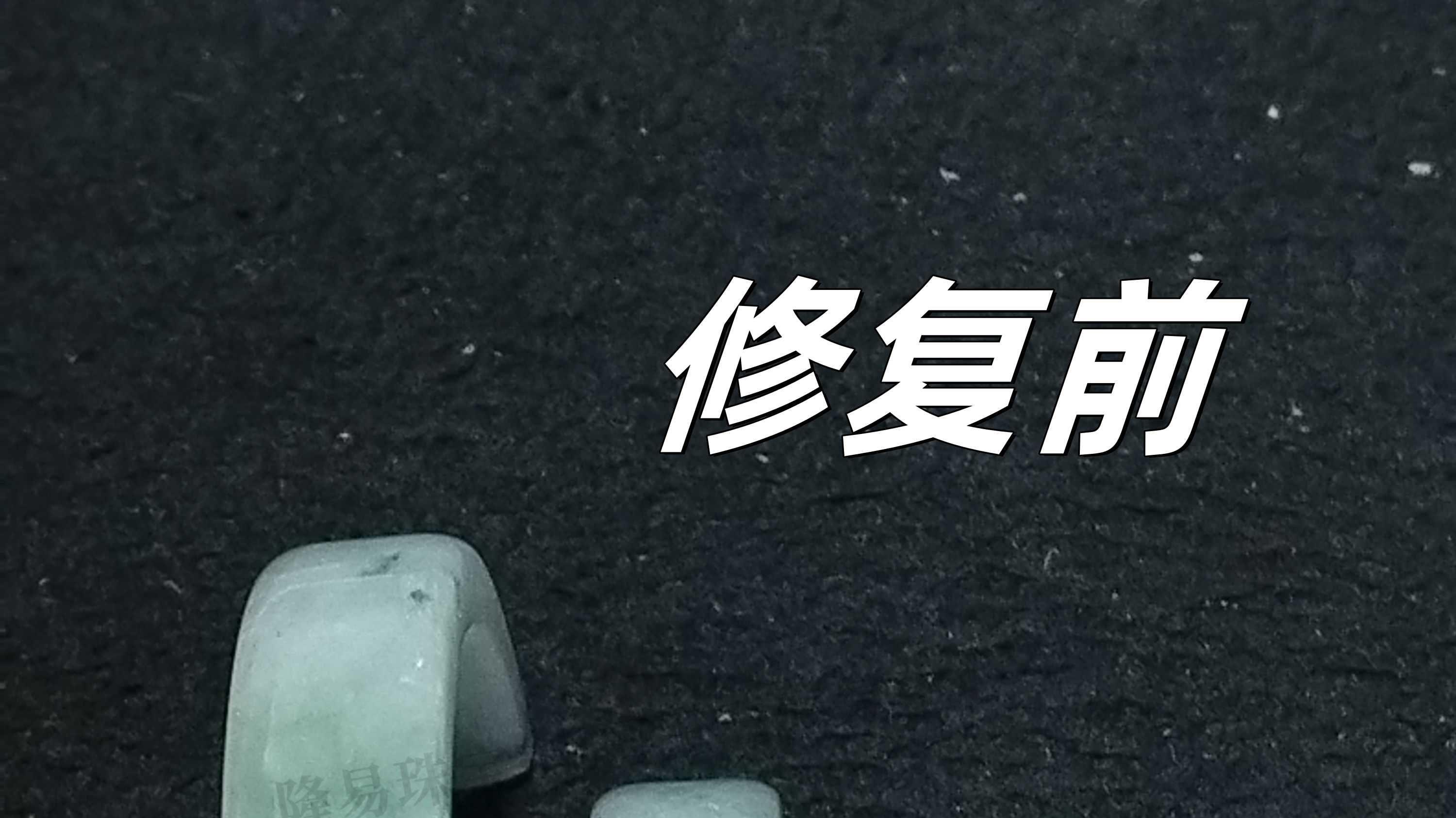 当断裂的玉镯修复好，其实是又增值了，大家看是不是这么个理？