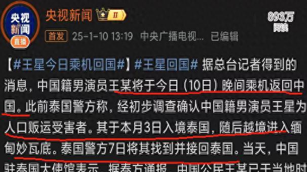 越查越可怕！泰警方称每天近200中国人被卖，他们为何如此猖狂