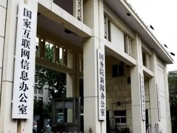 AI技术滥用将得到重点整治！