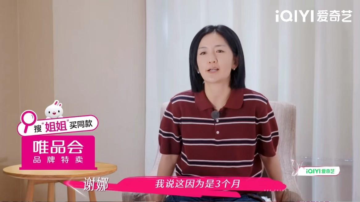 《姐姐当家》不止是综艺，更是真实叙事：它剖开中女的日常痛，也递来了“不再害怕”的解药