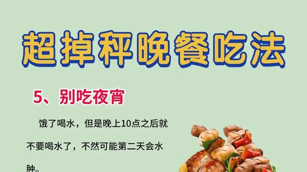 七个晚餐灵感，帮你保持健康身材！