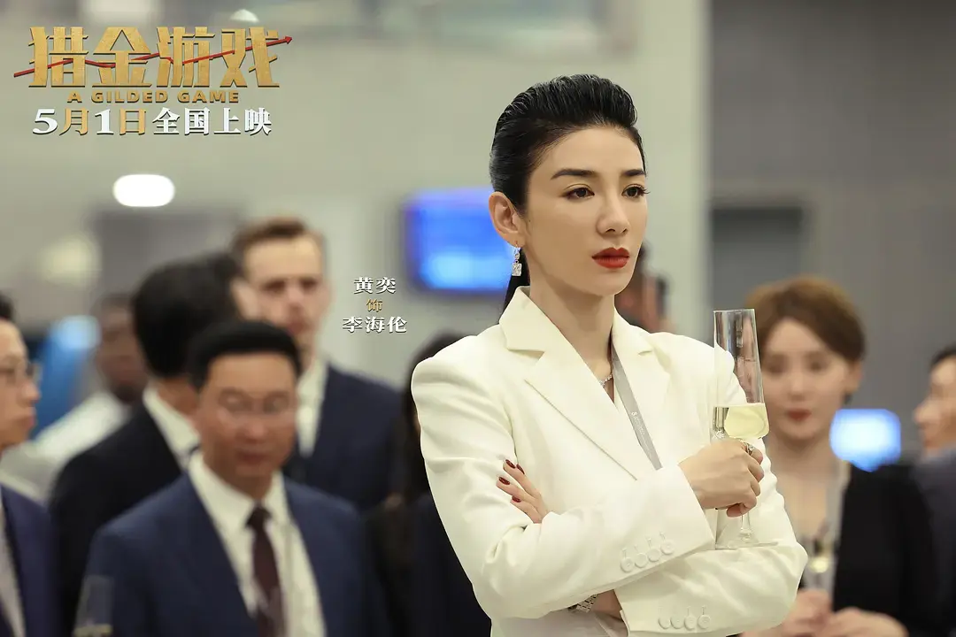 电影《猎金游戏》全集高清免费在线观看_《猎金游戏》高清完整版在线观看 电影《猎金游戏》完整版高清免费在线观看