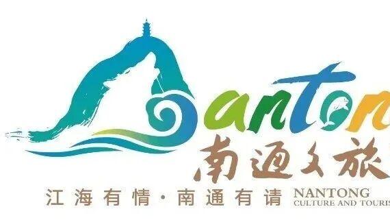 焦点：南通文旅为何一夜涨粉百万？！