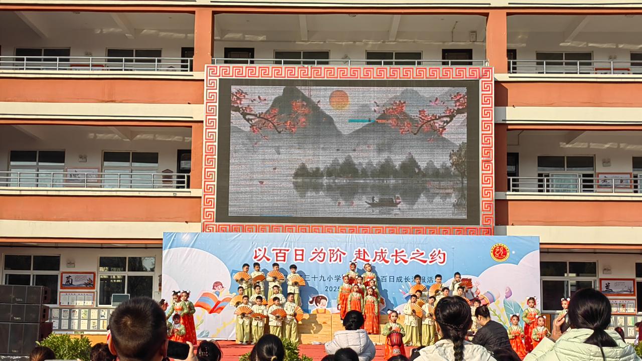 震撼！南阳39小学一年级百日成长礼盛大举行