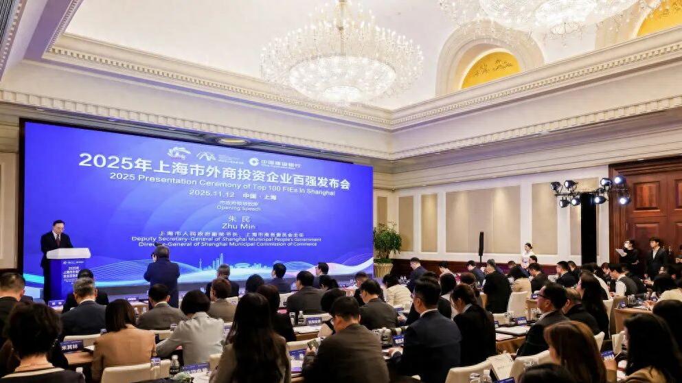 2024上海外资百强4大榜单揭晓：265家企业扛鼎入围，美日德占半壁江山