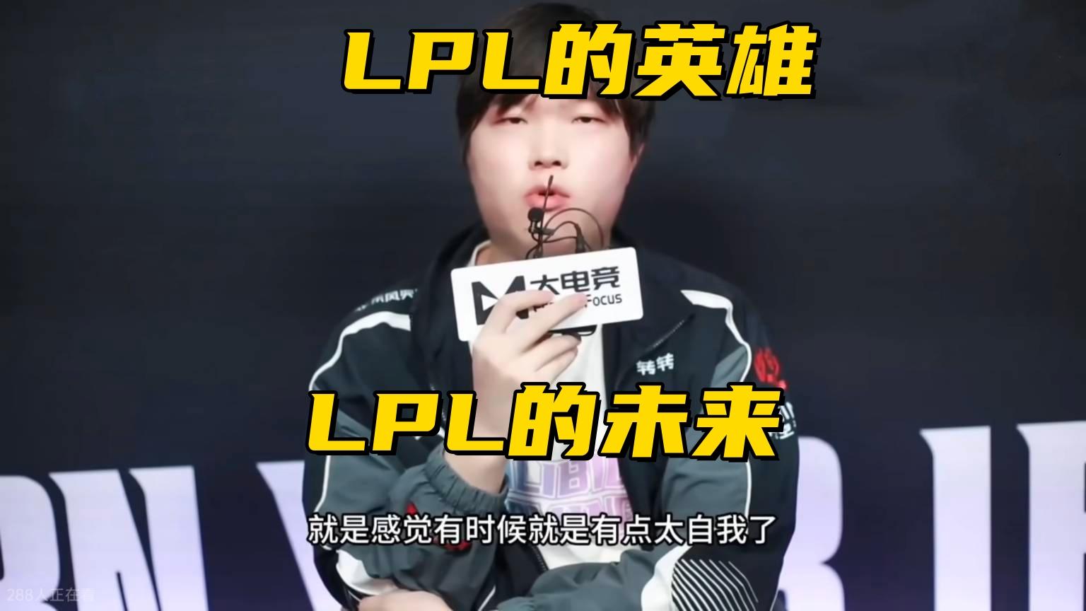 北川经纪人爆料IG中上续约！世界冠军力挺Bin哥：他是LPL的英雄