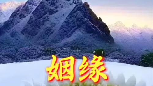 这个日主，早婚有波折，要晚婚才有利