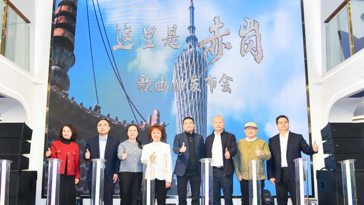 广州中轴线 “有声图腾” 上线！《这里是赤岗》MV 正式发布