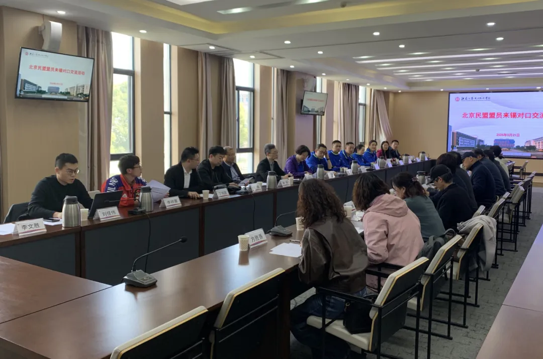 北京与无锡两地民盟乐跑团开展交流