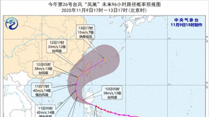 台风“凤凰”要来了，江苏会受影响吗？
