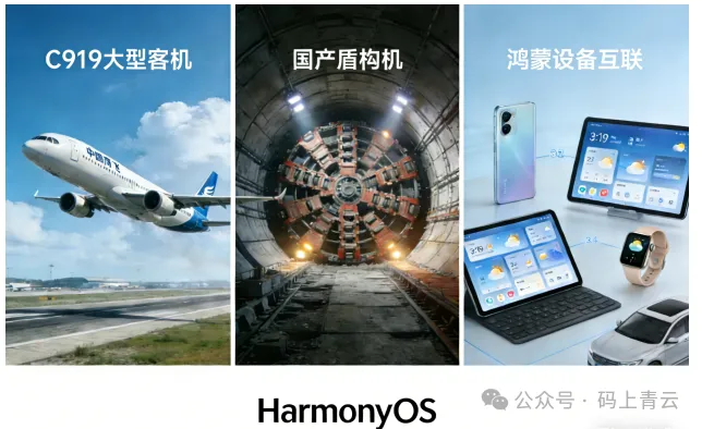 我为什么选择鸿蒙？——一个普通用户的六年坚守与一次坚定转身