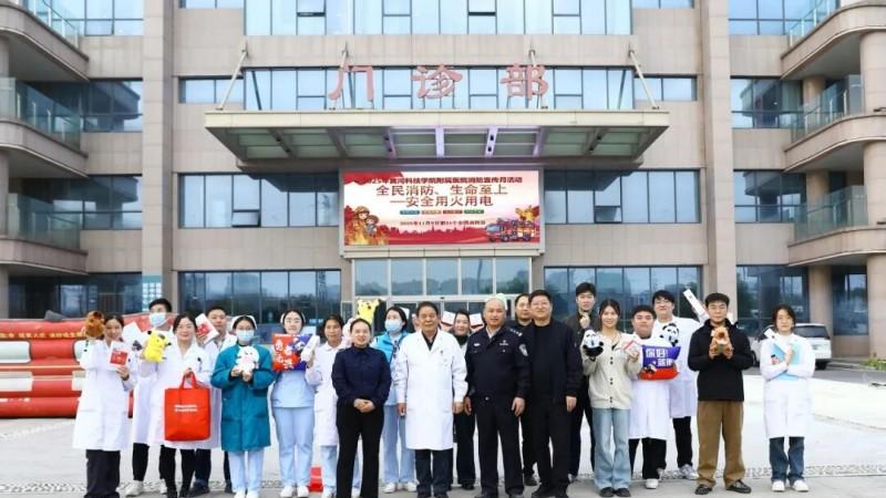 筑牢安全防线 共筑平安医院——黄河科技学院附属医院成功举办119宣传月系列活动