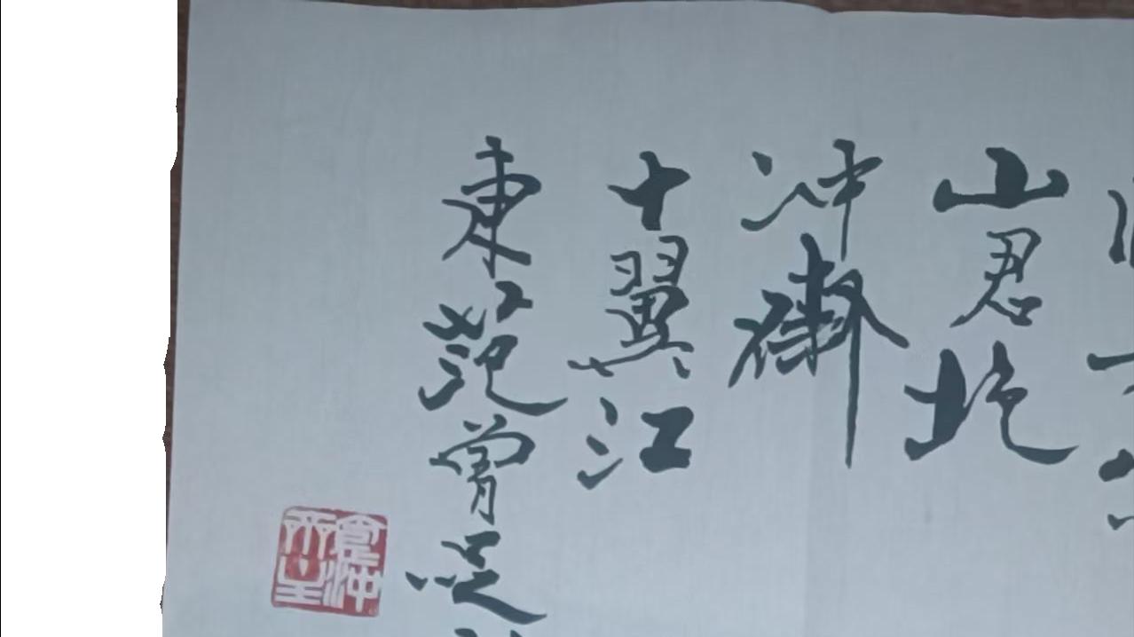 《纸卷藏道，虎啸传易：<老子演易图> 里的千年文化交响》