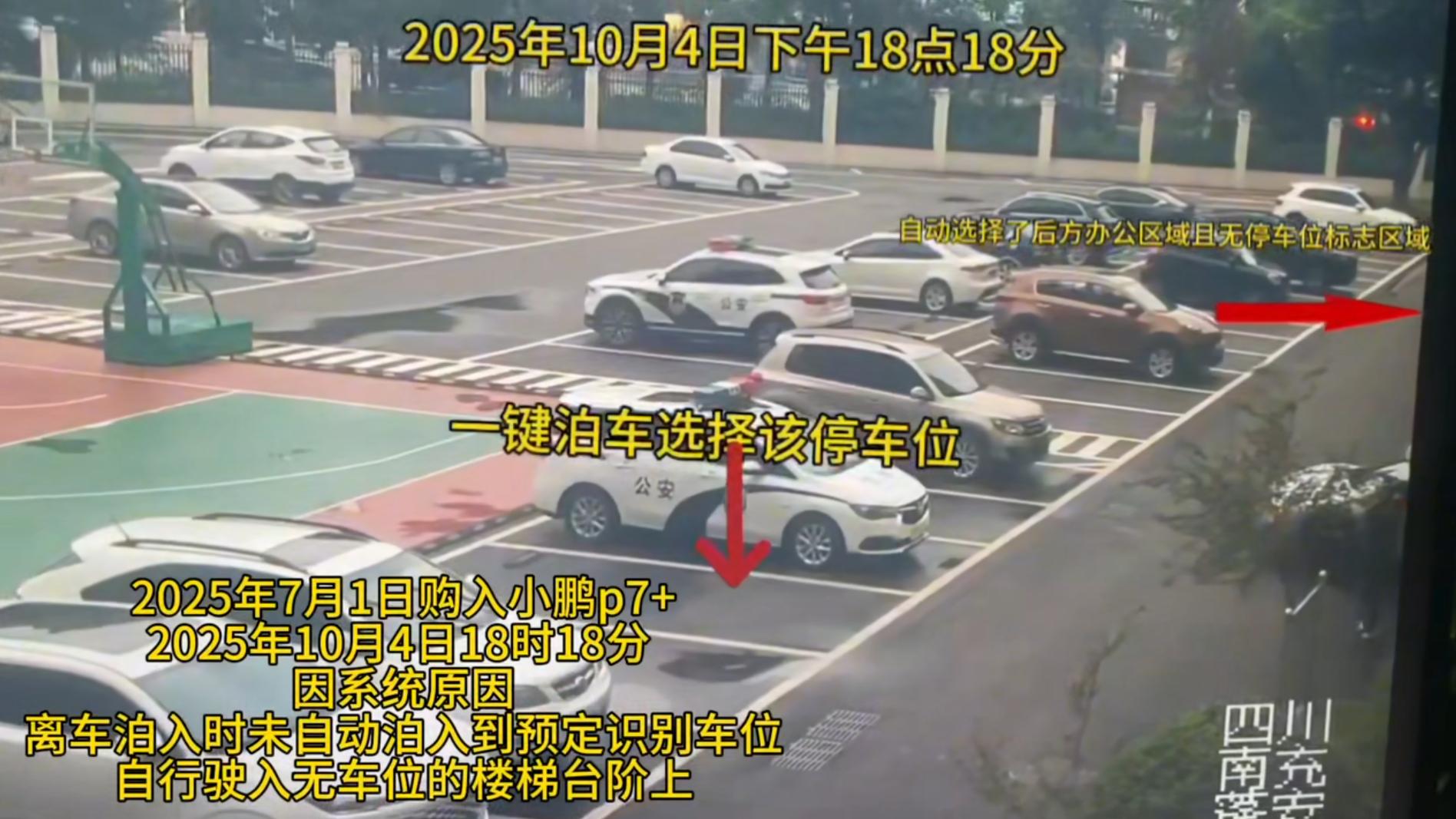 小鹏P7+泊车致使车辆受损，厂商回应 “车辆无任何问题”