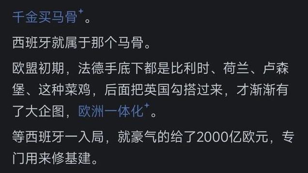 西班牙的经济一般，但为何其基础设施建设却全球一流？