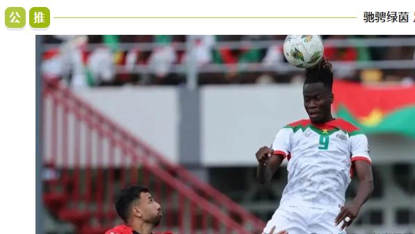 非洲杯：今日焦点：布基纳 VS 赤道几内！谁能更胜一筹？