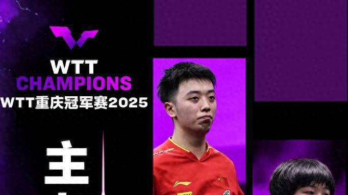 WTT 公布重庆外卡名单，国乒男女各一人，男单人员有点出乎意料