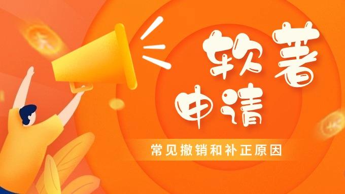 软著八大用途+申请步骤