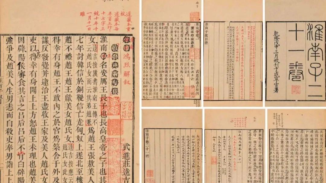 《淮南子》精选30句，经典智慧，直击人心！