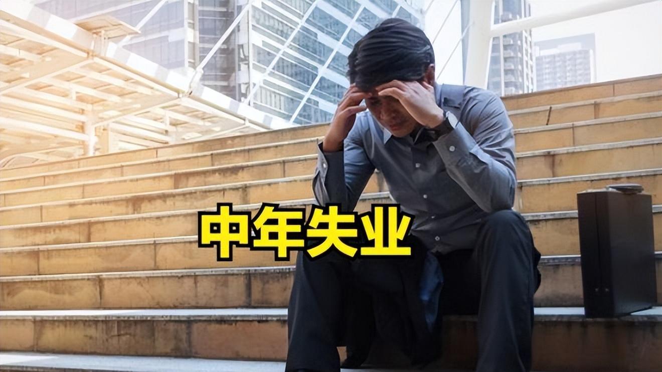 我今年40岁，开始相信命运这个东西了，男人用血泪写成的认命书