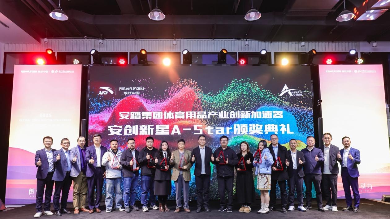 生态共荣，创新破局：安踏集团以开放协同重构体育产业新生态