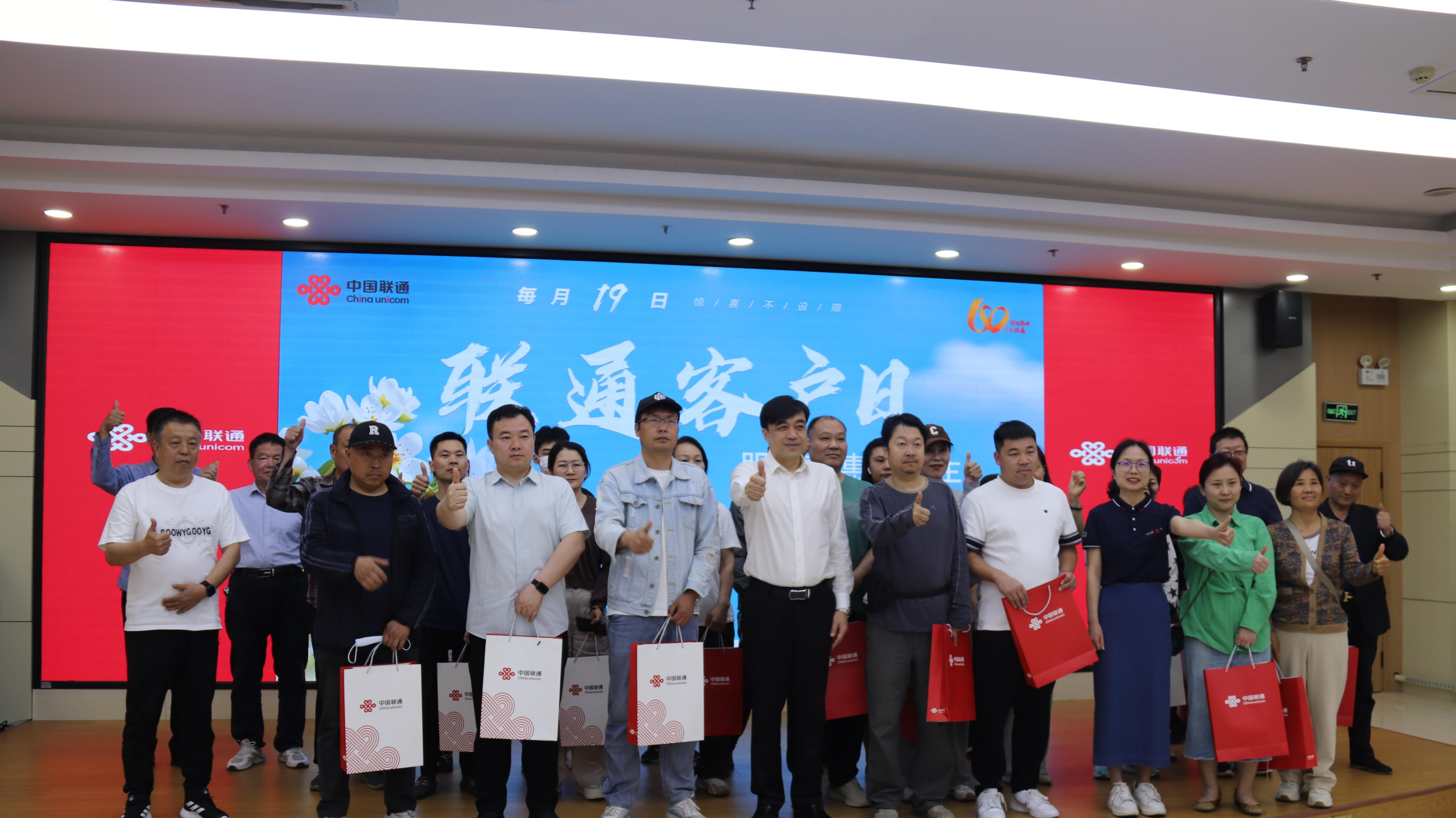 洛阳联通客户日活动：科技惠民与反诈科普双重保障市民安全！