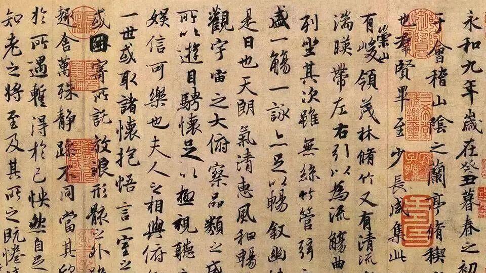 《兰亭序》到底是什么序