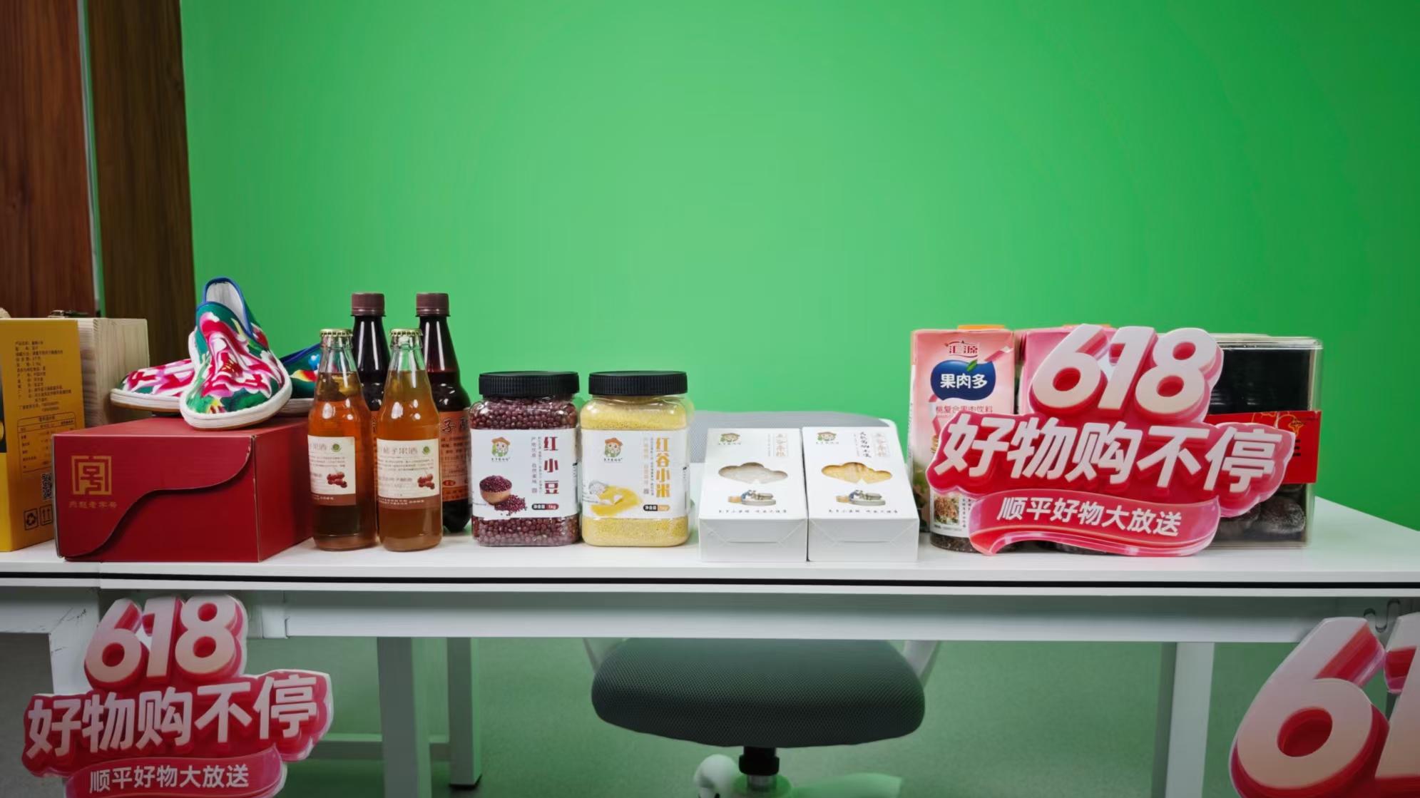 “618好物购不停·顺平农品大放送”线上节日直播推介活动圆满成功