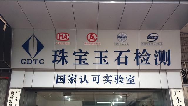 黄金骗局曝光！周大福老凤祥被造假，成本仅需几十元？