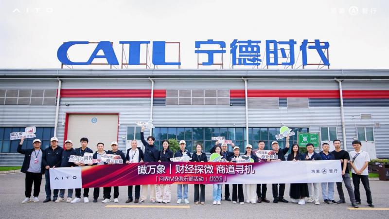 问界M9俱乐部：以智慧为经，科技为纬 编织蜀地商道新思