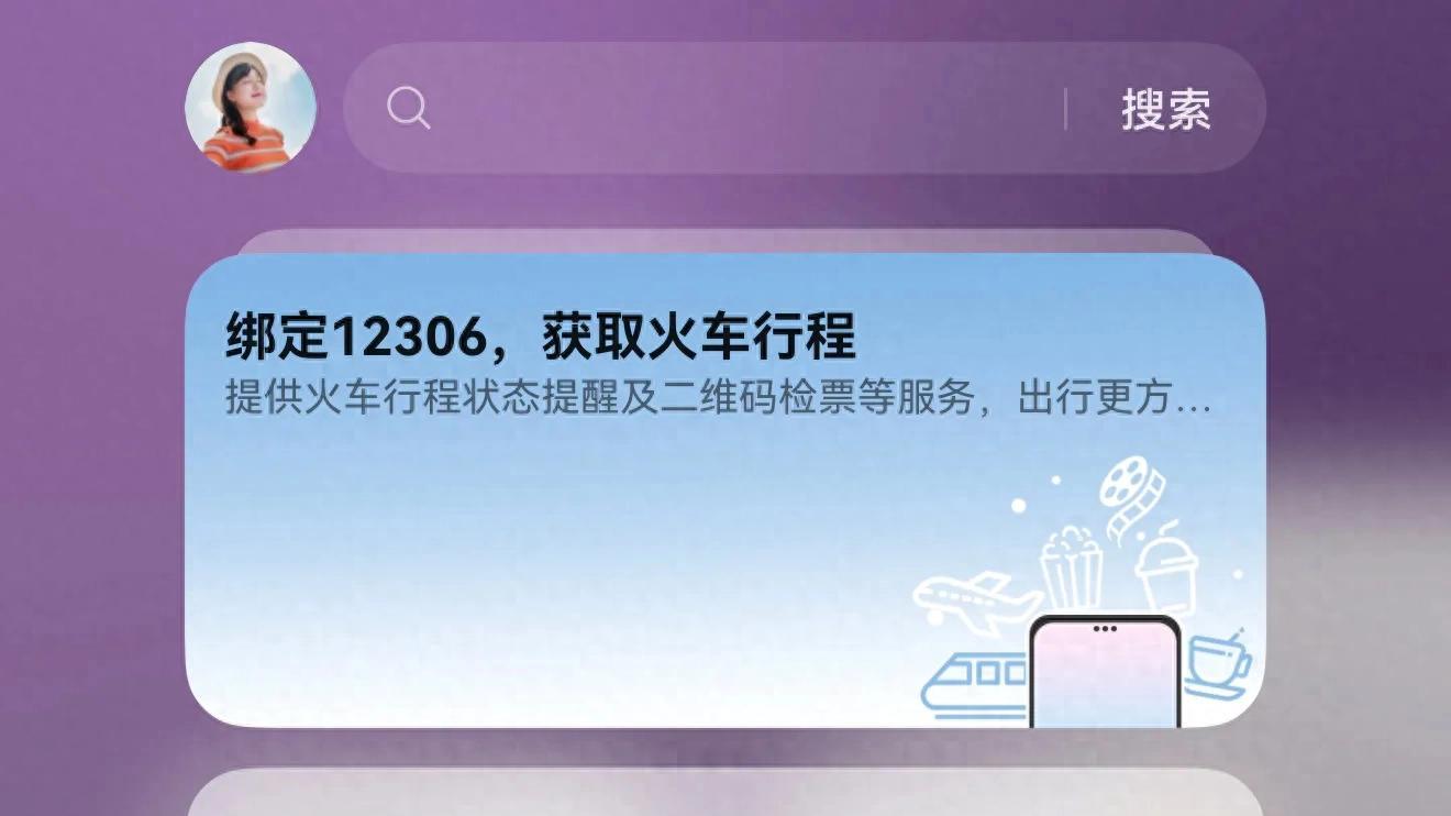 为一处风景，奔赴一座城！华为钱包畅行无忧卡让我的旅游一路畅行