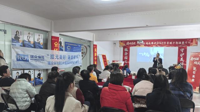 瑞众保险周口中支举办“拾光美好·瑞意相伴”论坛活动
