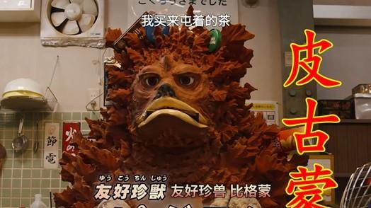 三人组彻底交心！皮古蒙登场埋伏笔，宙人暗示自己是奥美迦
