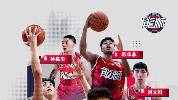 20天20队——陈国豪加盟助龙狮冲季后赛 郭艾伦健康是X因素