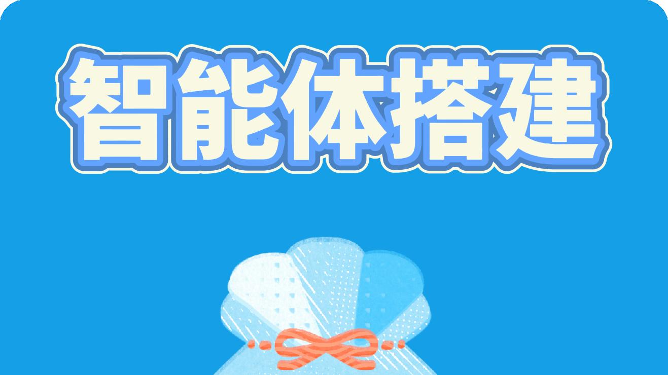 智能体来了：未来AI培训模式有多靠谱？