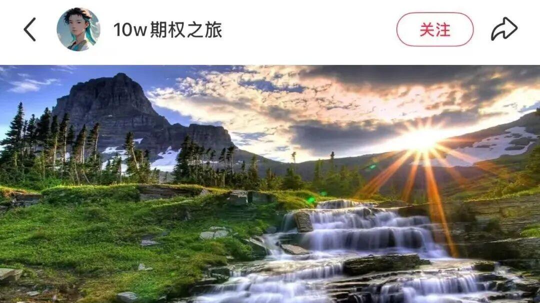 44天，账户归零！