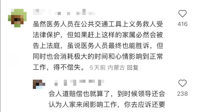 热议！乘客机上昏迷离世，为什么不能只讨论「医生该不该救人」？