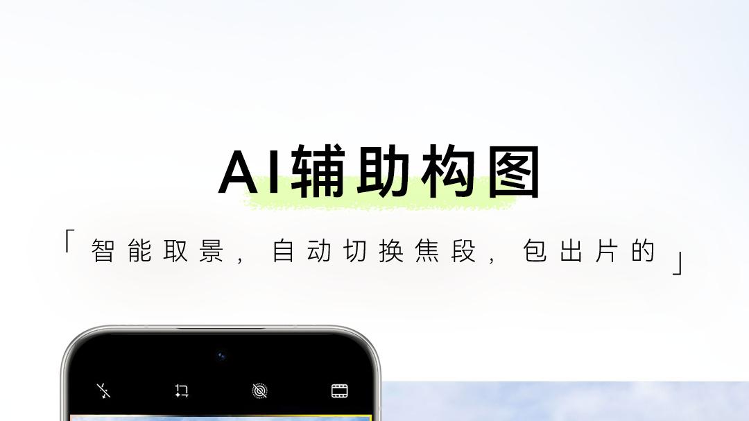 爱上Pura 80系列，源于鸿蒙5.1的精彩