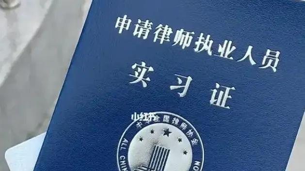 一份律所的“开除通知书”，背后是怎样的法律正解和行业弊端