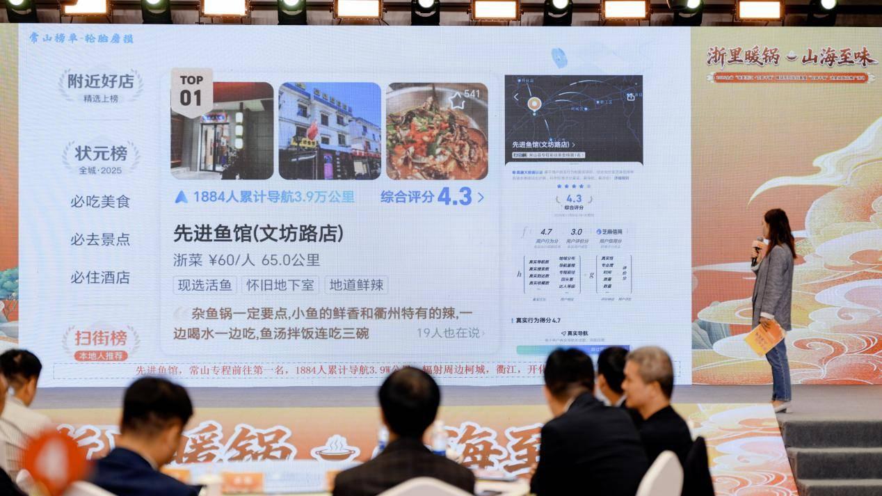 “十佳暖锅”引领“味美浙江·百县千碗”进驻全省星级饭店推广活动在常山启动