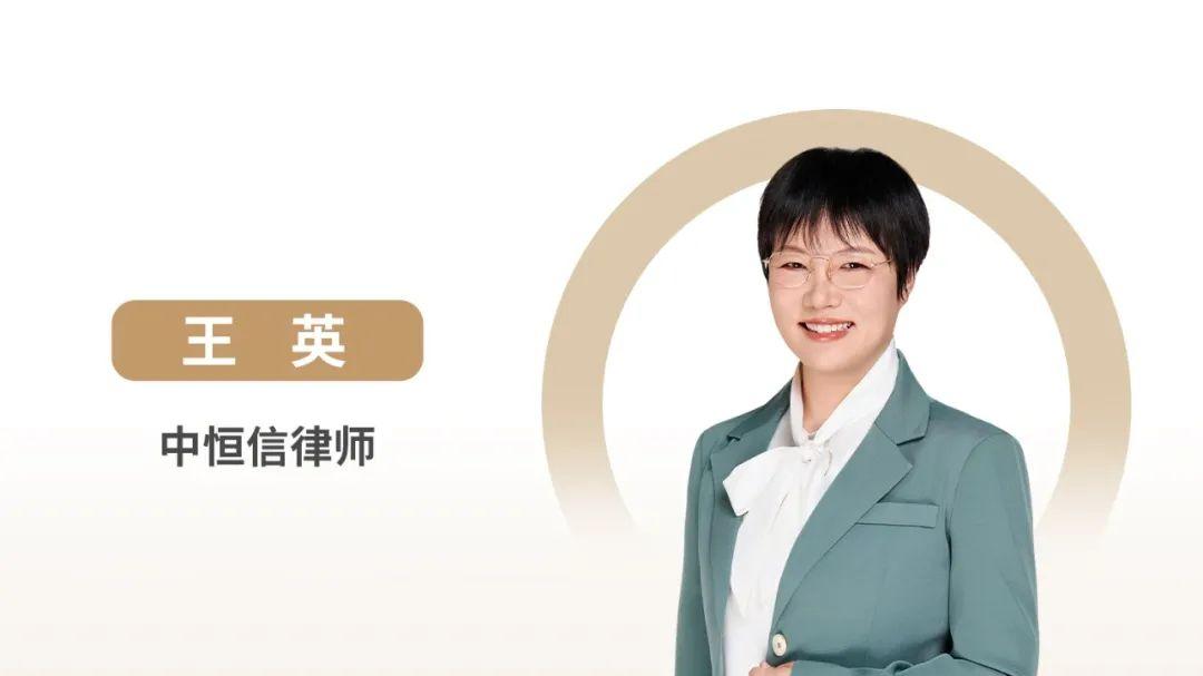 中恒信律师 王英律师：配偶在保证人处签字 债务是否夫妻共担