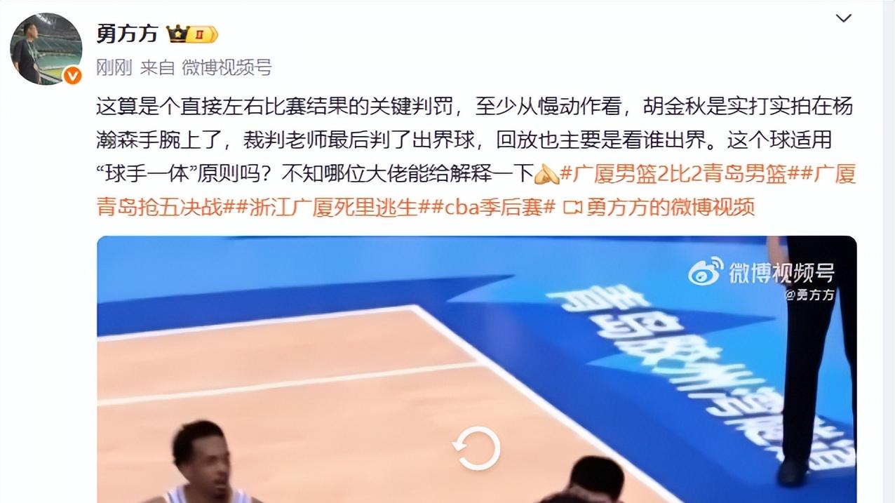 胡金秋关键一防犯规裁判未理睬，媒体人鸣不平，刘维伟讲话有格局