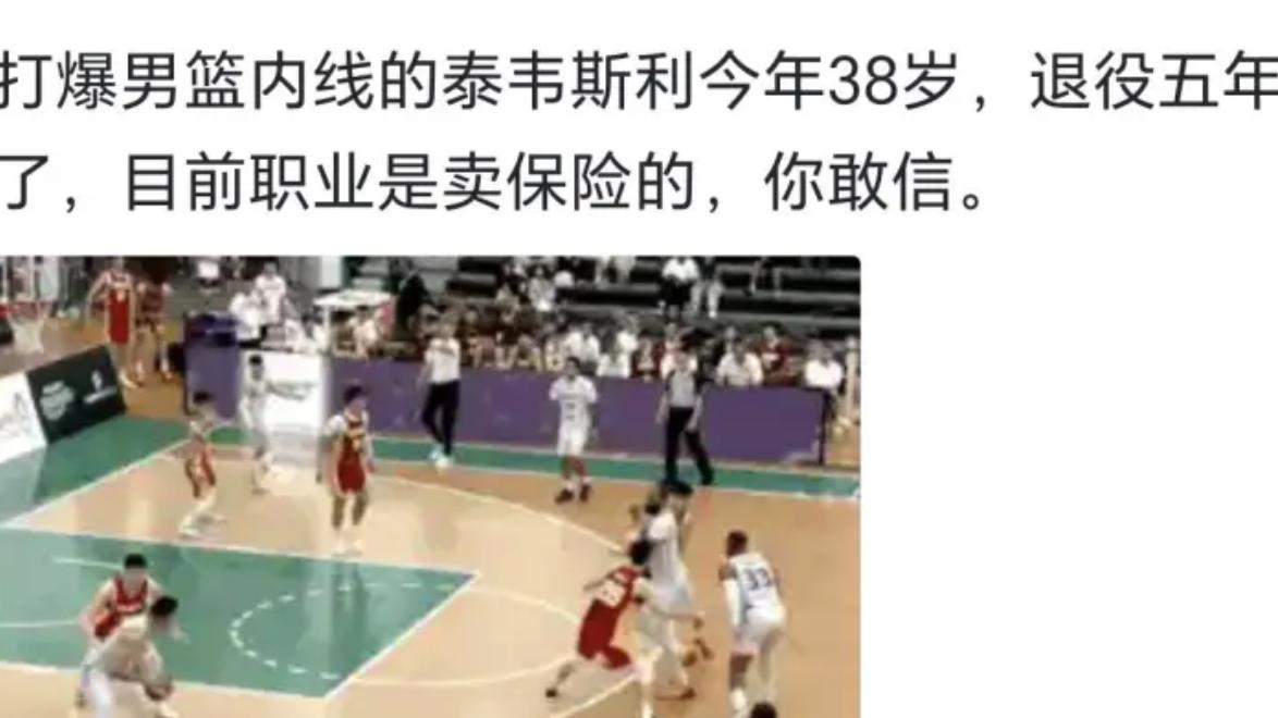 男篮蒙羞 38岁老将5年前退役 兼职“打零工”仍打爆MVP国手